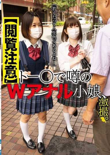 【閱覽注意】在東〇上傳聞的兩位肛交小女孩，激拍。「就算年輕，人生也各有各的故事呢ー」
