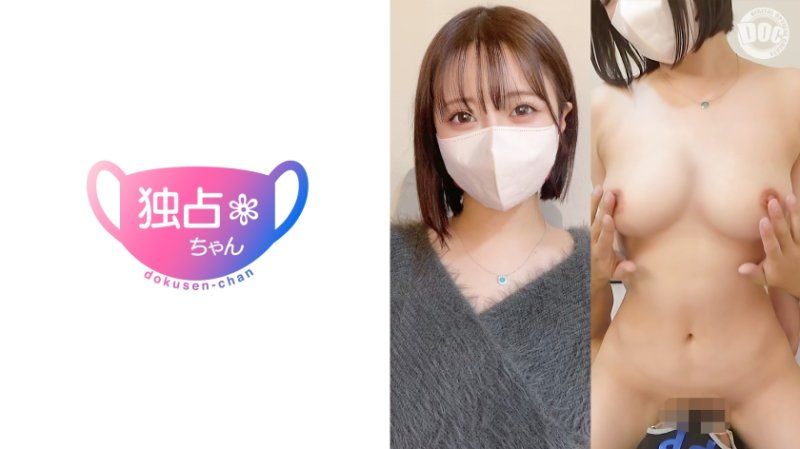 獨佔醬 【芽衣(25)】